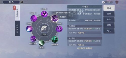 天涯明月刀手游唐门怎么样(天涯手游唐门)插图4