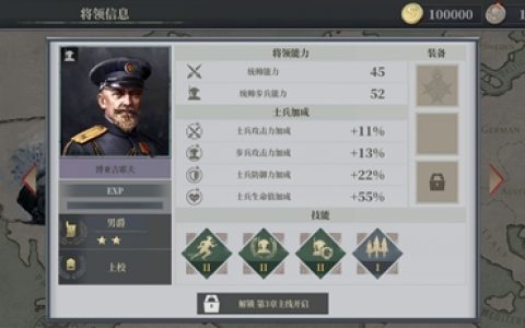 欧陆战争6博亚吉耶夫怎么样(欧陆战争6普鲁士最后一关)