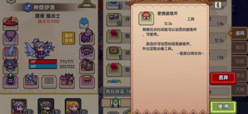 伊洛纳避难所在哪里(伊洛纳避难所在哪)插图1