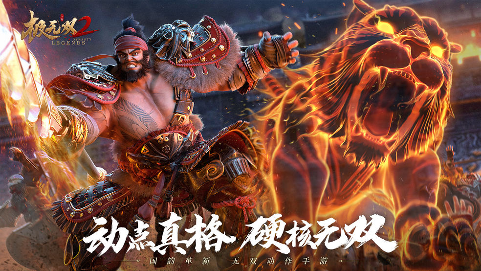 极无双2最强武将培养攻略(极无双2培养顺序)插图