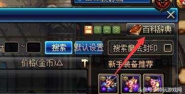 白手武器带什么属性好(100版本白手带什么武器)插图24
