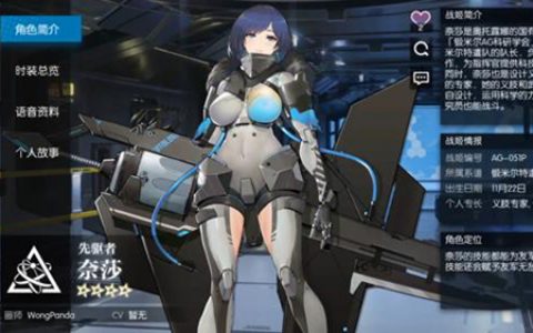 机动战姬聚变机器人有啥用(机动战姬聚变实机画面)