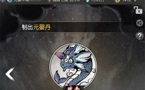 一念逍遥法修灵兽哪个好(一念逍遥养什么灵兽)