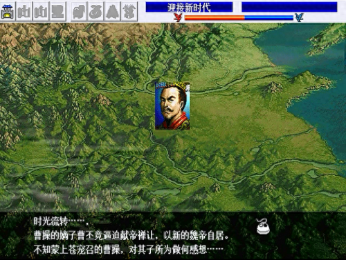 三国志曹操传攻略(曹操传刷果子技巧)插图4