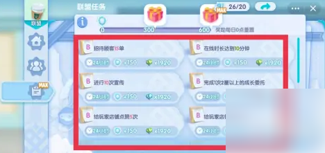 开间小店如何换联盟(开间小店怎么发联盟邀请)插图2