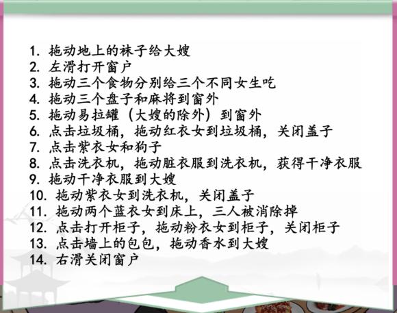 汉字找茬王1-50关(汉字找茬王找到12个高考显眼包)插图1