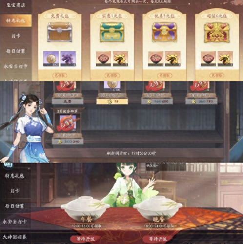 新仙剑奇侠传攻略(新仙剑奇侠传图文攻略)插图1