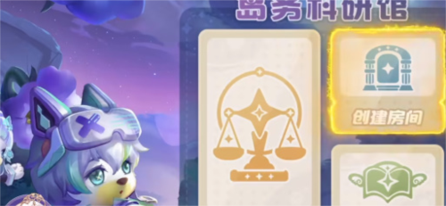 奥比岛手游双生模式怎么玩(王者荣耀双生模式在哪里)插图4