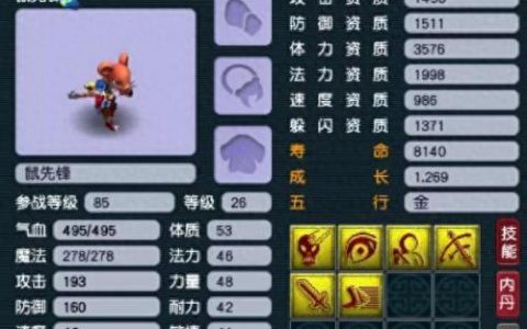 梦幻西游连善力劈(连善和善恶哪个好)