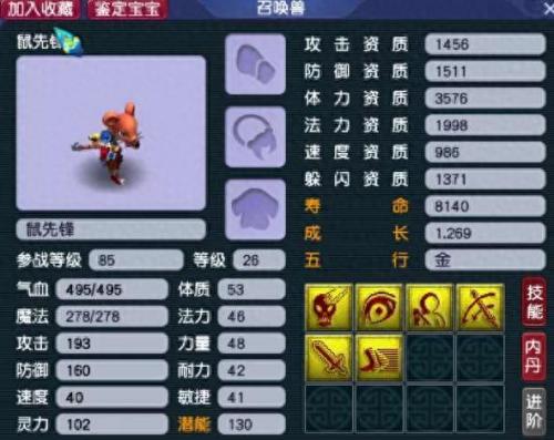 梦幻西游连善力劈(连善和善恶哪个好)插图