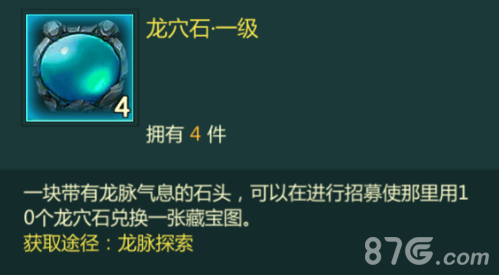 剑网1归来挖宝怎么挖(剑网1归来数据互通规则)插图10