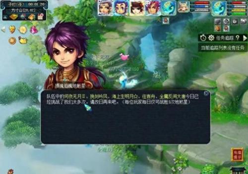 梦幻西游地煞属性加成(五门地煞)插图1