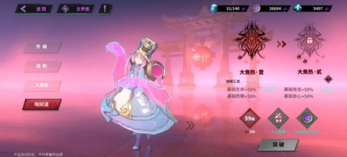 镇魂街天生为王寄灵人怎么进阶(镇魂街徐晃的寄灵人是谁)插图2