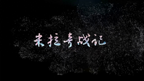 米拉奇战记小游戏(游戏链接大全)插图