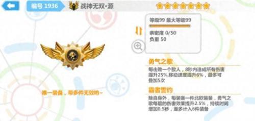崩坏学园2北欧装备介绍(崩坏学园2强力装备)插图2