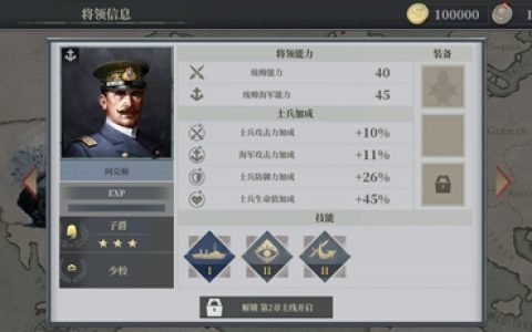 欧陆战争6阿克顿怎么样(欧陆战争6尼维勒攻势)