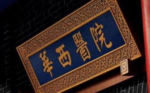 脑肿瘤专科医院排名前十(脑肿瘤手术全国最好的医院排名)