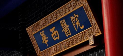 脑肿瘤专科医院排名前十(脑肿瘤手术全国最好的医院排名)插图