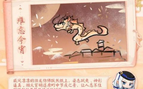 阴阳师如月画廊隐藏爆料内容解读攻略(《阴阳师》如月画廊内容解读)