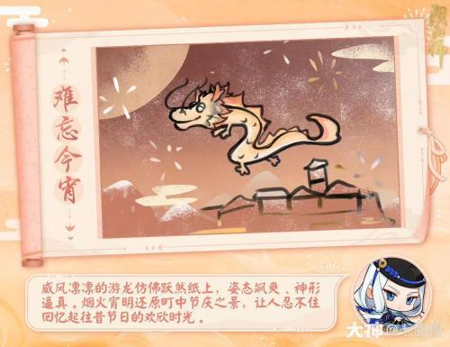 阴阳师如月画廊隐藏爆料内容解读攻略(《阴阳师》如月画廊内容解读)插图