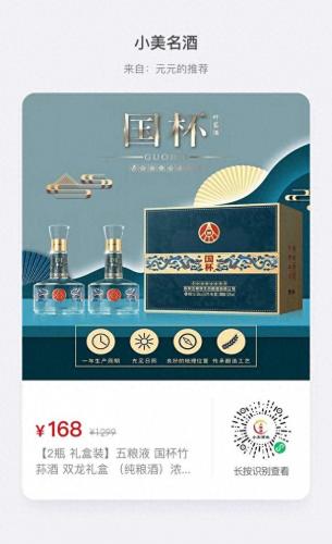 4月高端白酒排名前十(中国高档白酒排名前十)插图1