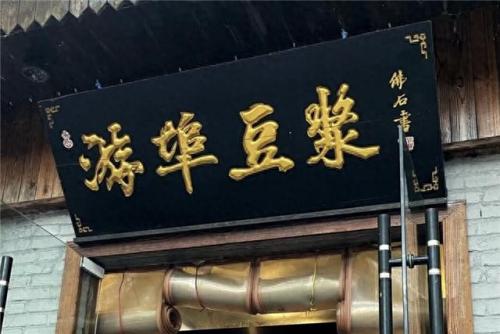 杭州十大早餐店排行榜品牌(杭州十大早餐店排行榜前十)插图3