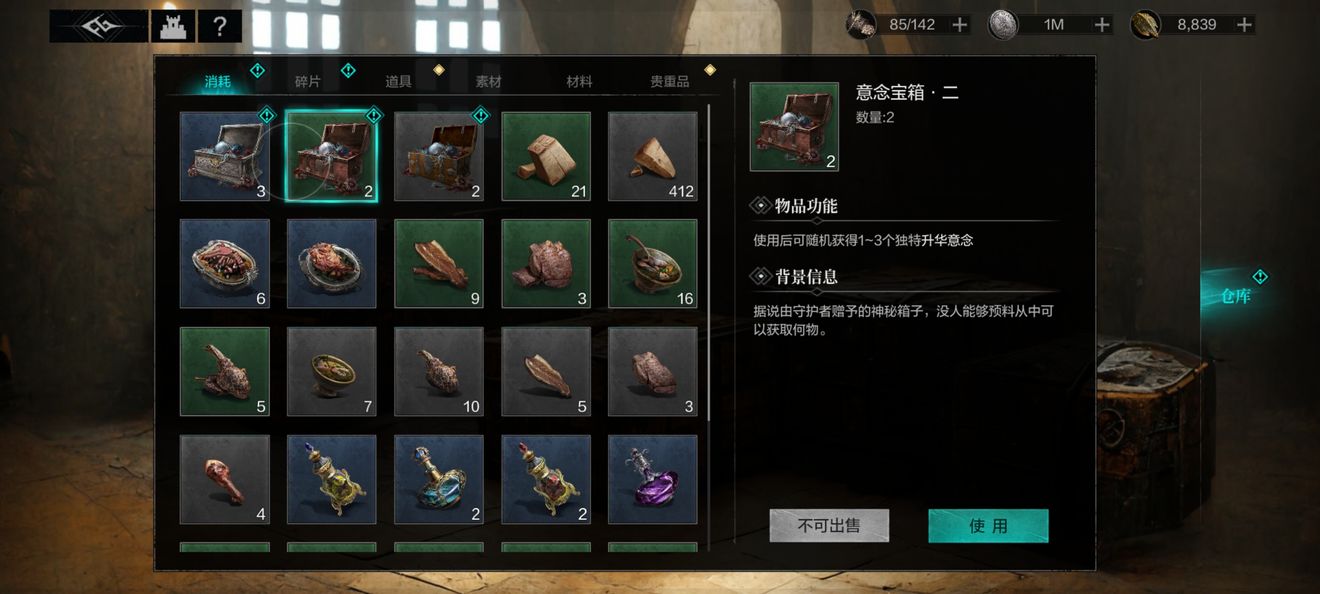 环形战争龙鳞任务完成技巧分享(环形战争龙鳞前期用法)插图