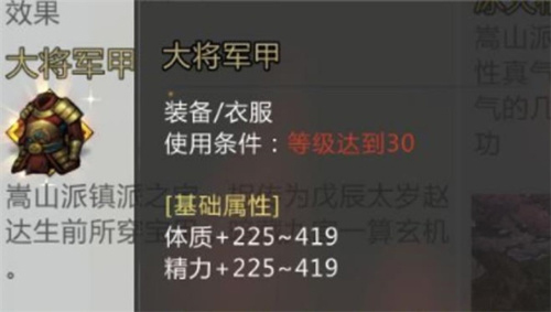 我的侠客传家宝怎么获得(我的侠客传家宝要留吗)插图