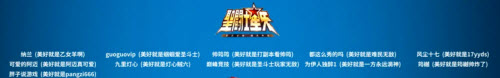天美14周年庆典入口(天美14周年代币)插图2