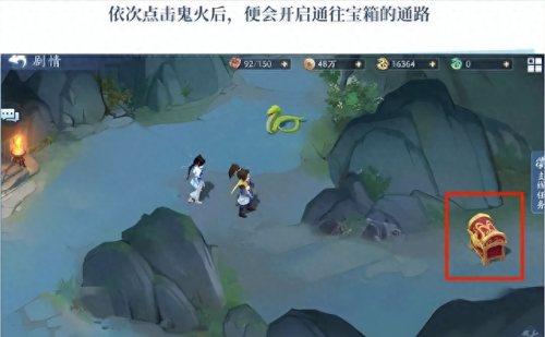 仙剑奇侠传5支线任务(仙剑6配置要求太高了)插图9