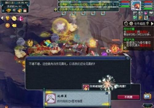 梦幻西游地煞属性加成(五门地煞)插图2