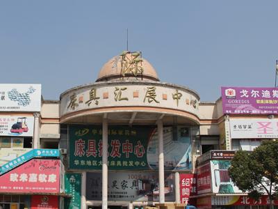 新世纪家居十大品牌排行榜(中国家居十大品牌)插图20