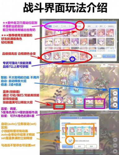 公主连结初始攻略(公主连结栞初始几星)插图3