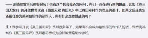 真三国无双6枪类武器(真三国无双6终极武器大全)插图7