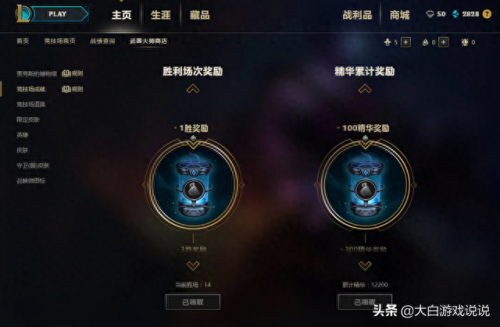 英雄联盟武器大师商店买什么(英雄联盟商店常用装备)插图7