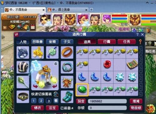 梦幻西游2x神器积分有多少(梦幻西游2神器积分在哪兑换)插图3