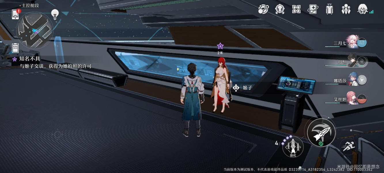 崩坏星穹铁道知名不具流程攻略(崩坏星穹铁道图文攻略)插图3