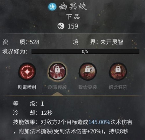 一念逍遥法修灵兽哪个好(一念逍遥养什么灵兽)插图1