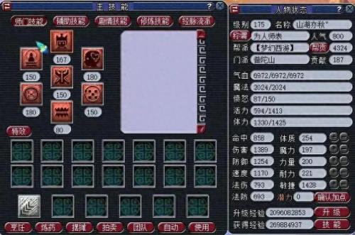梦幻西游新区冲175花费(梦幻西游新区冲175最快纪录)插图4