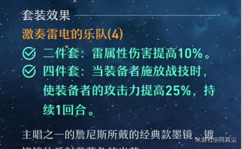 崩坏星穹铁道停云强度测评攻略(崩坏星穹铁道停云入门攻略)插图4