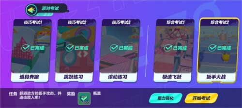 蛋仔派对牛奶方盒怎么玩(蛋仔派对牛奶方盒怎么拿到)插图2
