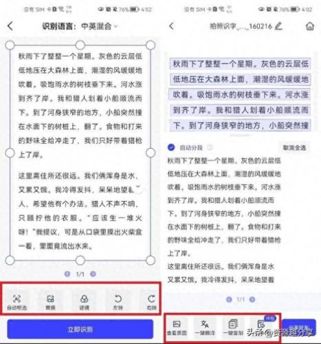 排名前十的大学生app(大学app软件排行榜)插图2