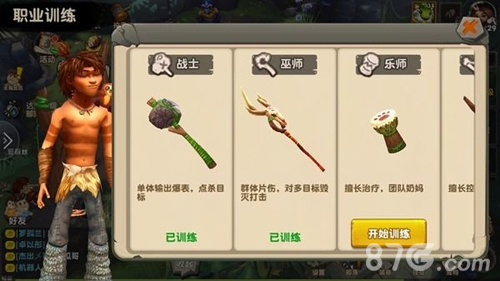 疯狂原始人战士怎么样(疯狂原始人重置技能)插图