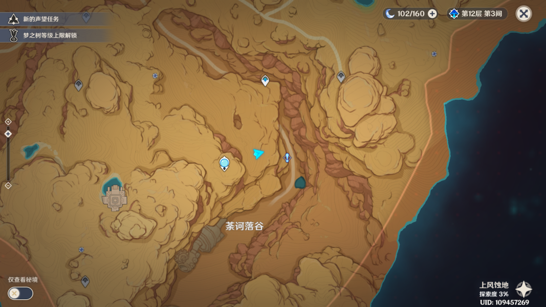 原神阿弗拉图之惑任务流程攻略(原神阿弗拉图之惑攻略)插图