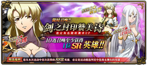 梦幻模拟战手游剑之封印赞美诗限时召唤活动(梦幻手游69方寸多少封印合格)插图