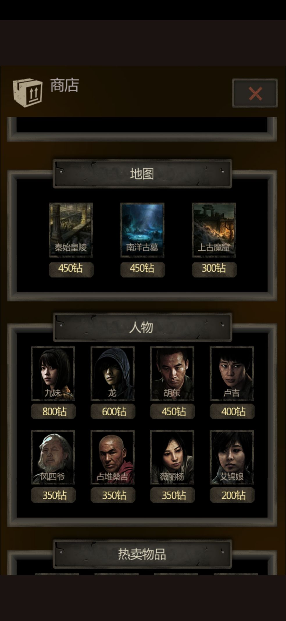 盗墓长生印钻石怎么花最合理(盗墓长生印怎样升三星)插图
