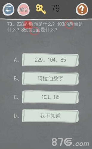 史小坑的烦恼2第70关怎么过(史小坑的烦恼2攻略第40关)插图