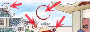 超级达人第8关(年味十足通关攻略)插图