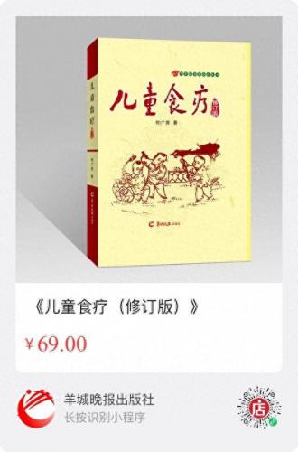 广州儿科中医馆排名前十(全国最好的儿童中医馆)插图1