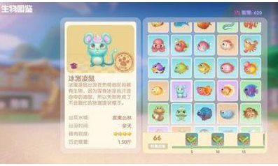 摩尔庄园手游冰激凌鼠在哪钓(摩尔庄园手游蛙在哪钓)插图